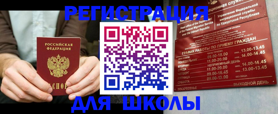 прописка 2025 в Будённовске